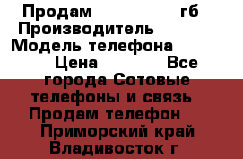 Продам iPhone 5s 16 гб › Производитель ­ Apple › Модель телефона ­ iPhone › Цена ­ 9 000 - Все города Сотовые телефоны и связь » Продам телефон   . Приморский край,Владивосток г.